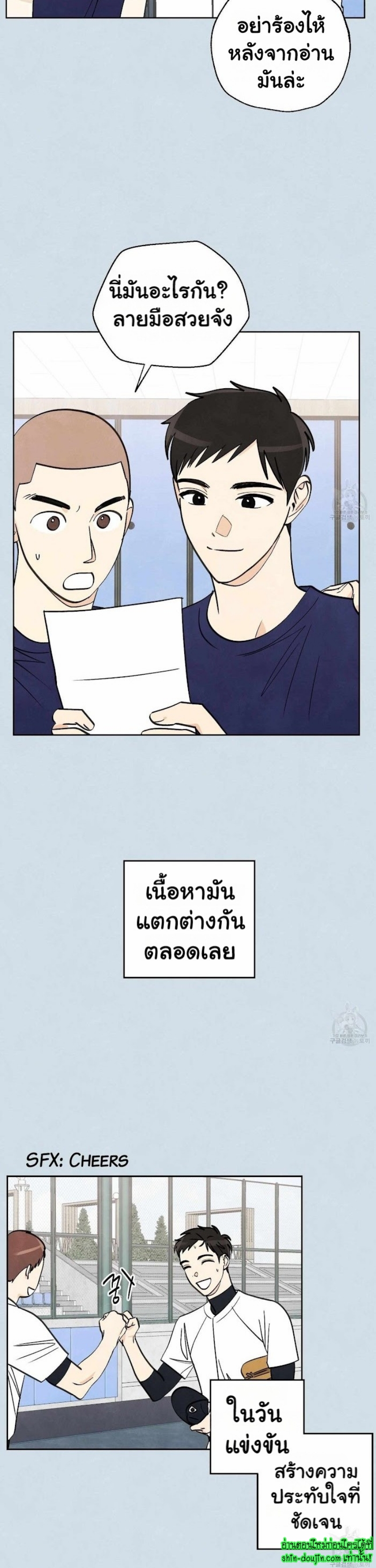 Even If Summer Ends EP 11
